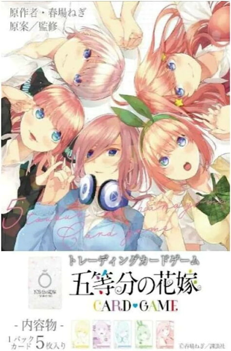 楽天市場】未開封1カートン(12BOX) 五等分の花嫁 カードゲーム 