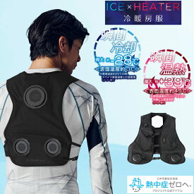 ワークマン WORKMAN　ウィンドコアアイス×ヒーターペルチェベストPRO2 野外活動 熱中症対策 猛暑対策 空調 冷却 ベスト バイク ツーリング 釣り アウトドア フェス キャンプ 瞬間冷却 －23℃　2025年モデル