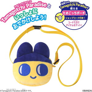 Tamagotchi Paradise おでかけキャリー まめっち たまごっち パラダイス