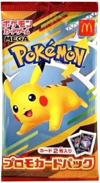 ポケモンカードゲーム マクドナルド ハッピーセット プロモパック 5 