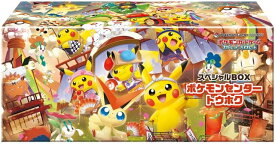 新品未開封　ポケモンカードゲーム スカーレット＆バイオレット スペシャルBOX ポケモンセンタートウホク　プロモカード付き　トウホクのピカチュウ