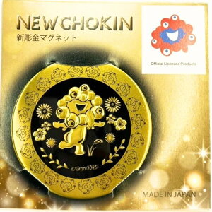 EXPO2025 ~N~N V}OlbgS[h ֐E㖜 yY LOi v[g vo H|i MADE IN JAPAN