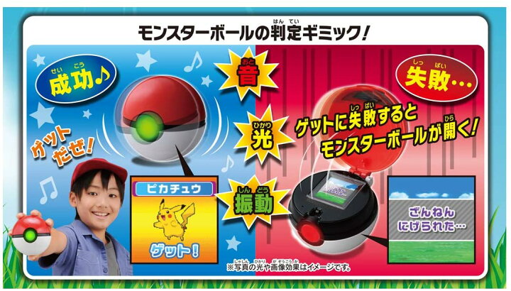 楽天市場 タカラトミー Takara Tomy ポケットモンスター ガチッとゲットだぜ モンスターボール Jugem 楽天市場店