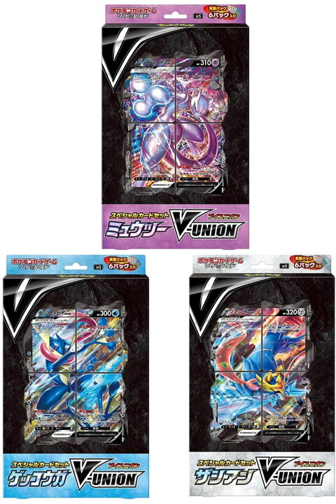 楽天市場 3種セット ポケモンカードゲーム ソード シールド スペシャルカードセット ミュウツーv Union ゲッコウガv Union ザシアンv Union Jugem 楽天市場店