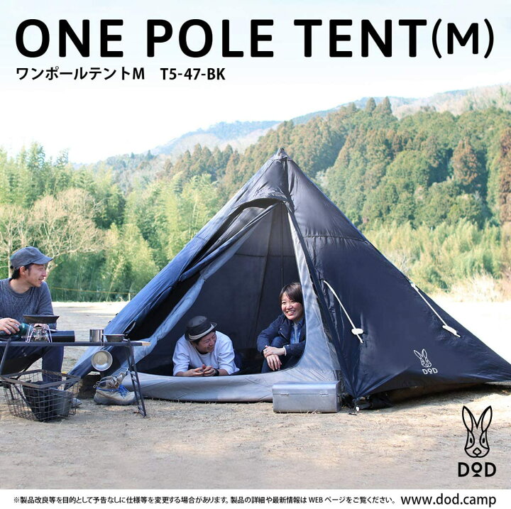 楽天市場】DOD(ディーオーディー) ワンポールテントM 5人用 【収納 