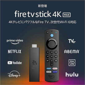 新登場 Fire TV Stick 4K Max - Alexa対応音声認識リモコン(第3世代)付属 | ストリーミングメディアプレーヤー