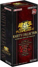 遊戯王OCGデュエルモンスターズ RARITY COLLECTION -QUARTER CENTURY EDITION-