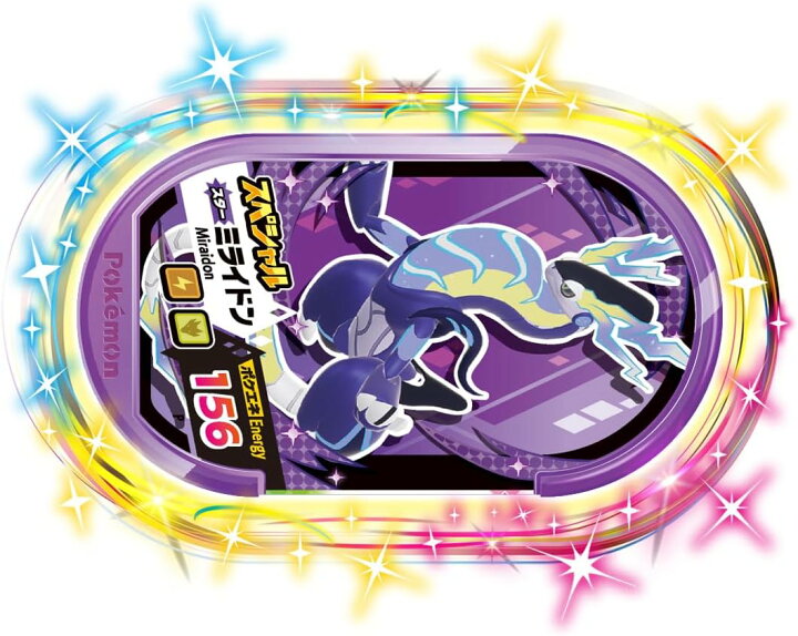 楽天市場】ポケモン メザスタ スターポケモンセット ～ミライドンコ 
