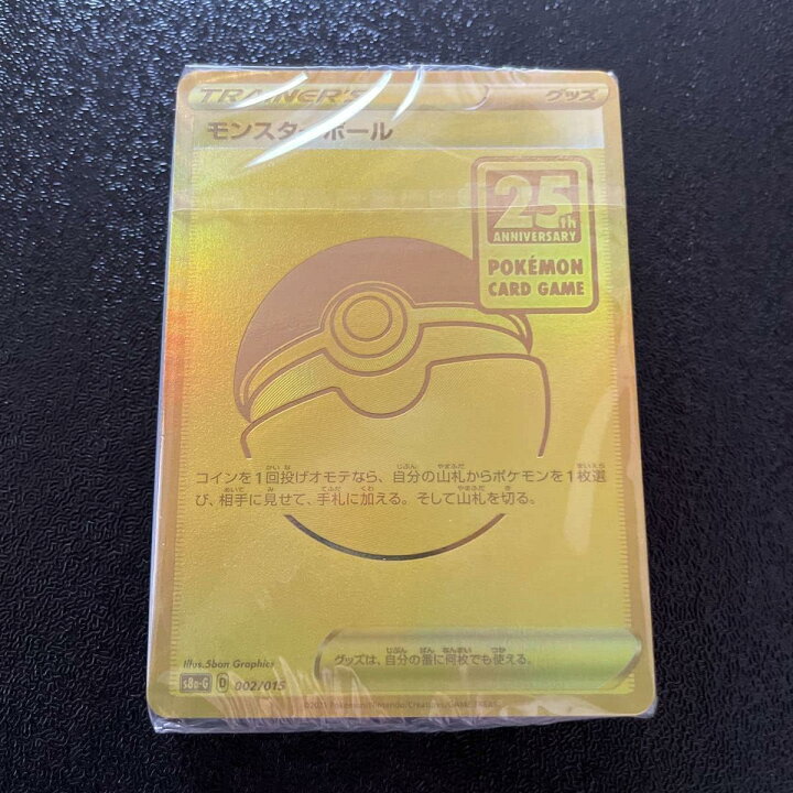 楽天市場】ポケモンカード モンスターボール 25th ゴールデンボックス  