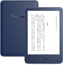 Kindle (16GB) 6インチディスプレイ 電子書籍リーダー デニム 広告あり