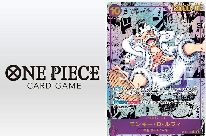 楽天市場】6パックセット ONE PIECEカードゲーム新時代の主役【OP-05 