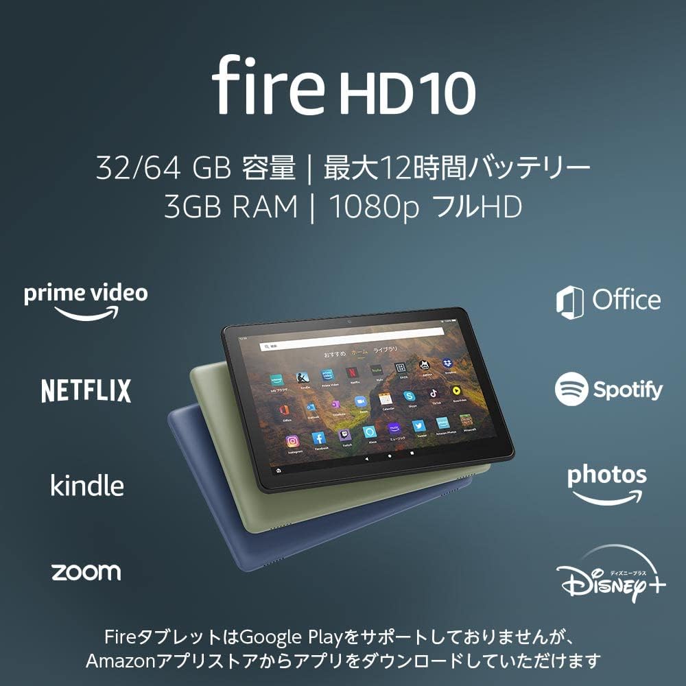 第11世代 Fire HD 10 タブレット 10.1インチHDディスプレイ 64GB オリーブ (2021年発売)