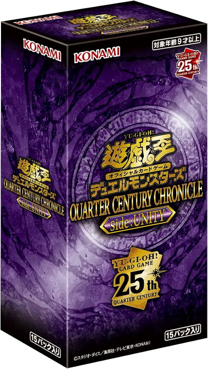 楽天市場】遊戯王OCG デュエルモンスターズ QUARTER CENTURY CHRONICLE  