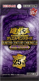 5パック 遊戯王OCG デュエルモンスターズ QUARTER CENTURY CHRONICLE side:UNITY