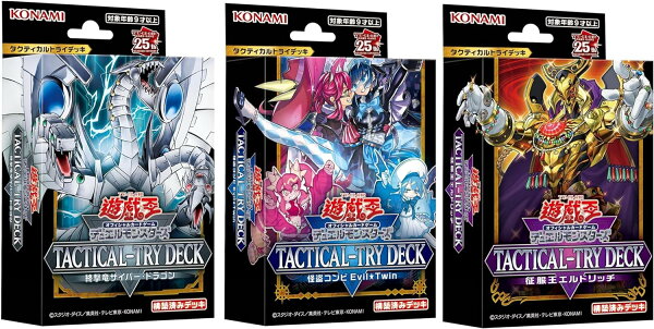 【3個セット】遊 戯 王 OCG TACTICAL-TRY DECK 「終撃竜サイバー・ドラゴン」「怪盗コンビEvilTwin」「征服王エルドリッチ」タクティカルトライデッキ