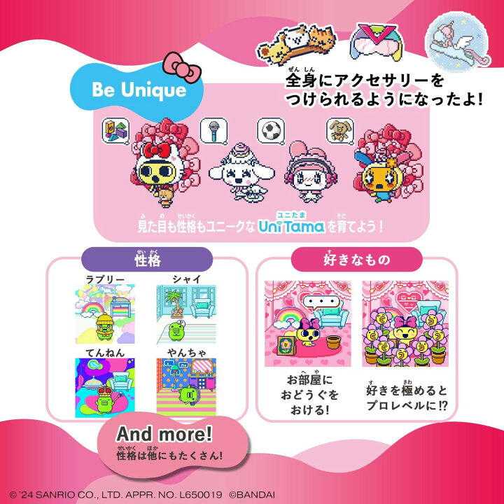 楽天市場】BANDAI Tamagotchi Uni Sanrio characters サンリオ  