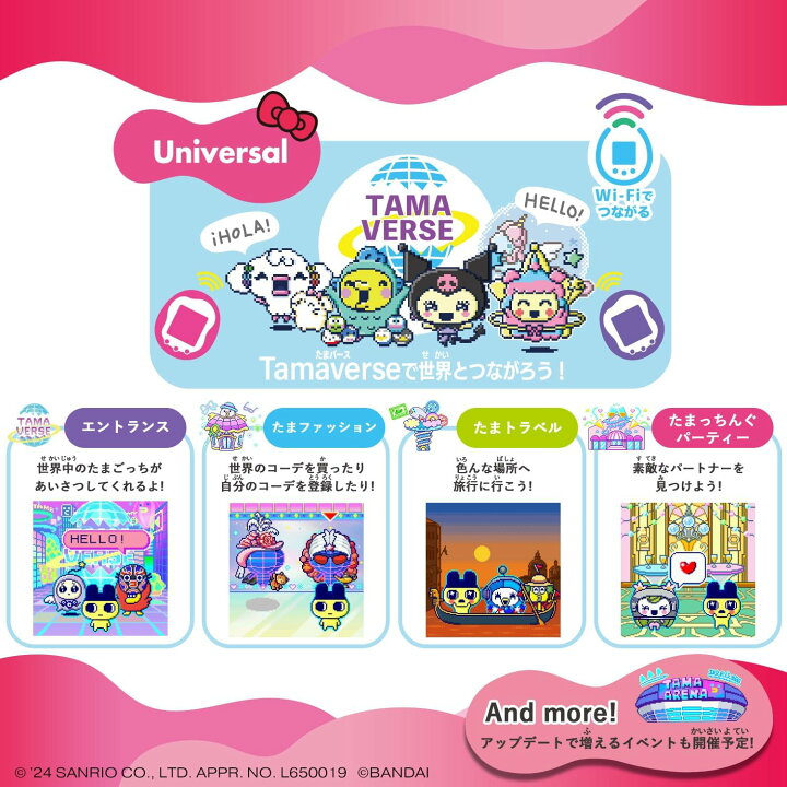 楽天市場】BANDAI Tamagotchi Uni Sanrio characters サンリオ  