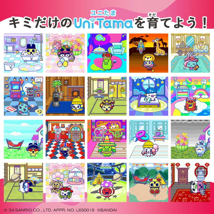 楽天市場】BANDAI Tamagotchi Uni Sanrio characters サンリオ  