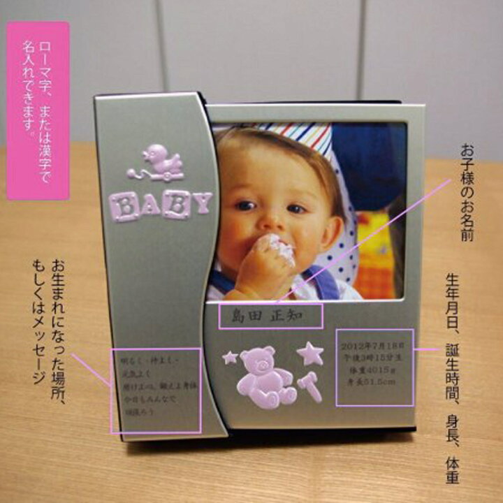楽天市場 フォトフレーム にもなる フォトアルバム 赤ちゃんの出生記録を表紙に綴れる Fairygift 出産祝い 男の子 女の子 名入れ 名前入り メッセージ 出産内祝い おしゃれ 友達 人気 プレゼント 友人 可愛い 人気 100日祝い ハーフバースデー 1歳 お祝いギフトの寿限無