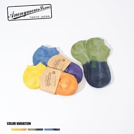 《SALE価格30%OFF》【ANONYMOUSISM】GOHEMP 2パネルタイダイパイルアンクルソックス/全3色 メンズ グッズ 靴下 コットン アウトドア カジュアル