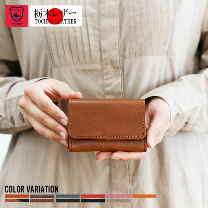 楽天市場 Tochigi Leather 栃木レザー 日本製 名刺入れ 全5色 名刺入れ 定期入れ レザー 革 栃木レザー Madeinjapan メンズ レディース 男女兼用 ユニセックス プレゼント ギフト 贈り物 Juglans