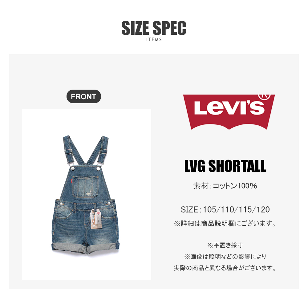 楽天市場】《SALE価格10%OFF》【Levi's】LVG SHORTALL/全1色
