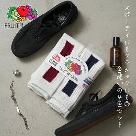 《SALE価格10%OFF》【FRUIT OF THE LOOM】フルーツオブザルーム C 4P TUBE VERTICAL LINE SOCKS/全1色靴下 ソックス ユニセックス ライン アソート 4足組