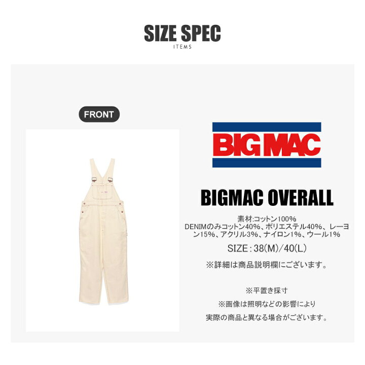 楽天市場】☆SALE価格30%OFF☆【BIG MAC】BIGMAC OVERALL/全3色 
