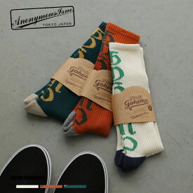 【ANONYMOUSISM】GOHEMP ブークレロゴパイルクルー/全3色 ソックス 靴下 ローファー スニーカー シンプル 上品 ビジネス カジュアル 日本製 メンズ