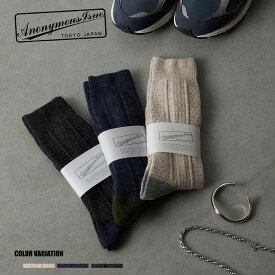 《SALE価格10%OFF》【ANONYMOUSISM】WOOLカシミヤリンクスコンビクルー/全3色 ソックス 靴下 クルー丈 シンプル 上品 ビジネス カジュアル ギフト プレゼント メンズ