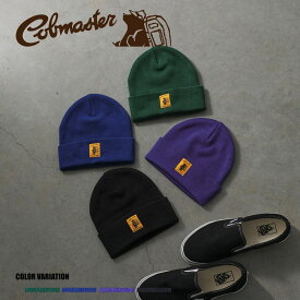 ★SALE価格10%OFF★【COBMASTER】COB ビーニーキャップ/全4色 ニット帽 ワッチ 防寒 アウトドア カジュアル おしゃれ メンズ レディース ユニセックス