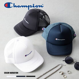 【Champion】メッシュキャップ/全3色 キャップ 帽子 シンプル ロゴ カジュアル アウトドア スポーツ メンズ レディース ユニセックス