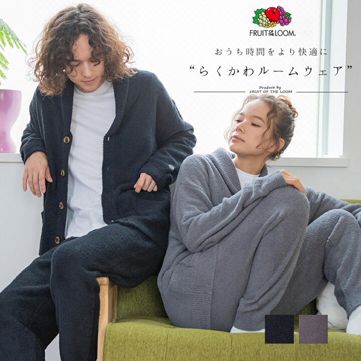 楽天市場 2buy15 Offクーポン配布中 Fruit Of The Loom フルーツオブザルーム ルームウェアパンツ 全2色ルームウェア メンズ レディース ユニセックス パンツ ネイビー グレー タオル生地 フルレングス 秋 冬 部屋着 ポケット ユグランス Juglans