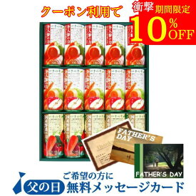 ＼ラストスパート／衝撃の10％OFF！ 父の日プレゼント ジュースギフト 送料無料 高級野菜ジュース 『フロリダスモーニング 四季の雫 ギフトセット 3種15本詰合せ』紙パック 贈答用 プレゼント . 実用的 お見舞 快気祝 御供 〈甘味料 食塩 保存料不使用〉お中元 ギフト 贈答品