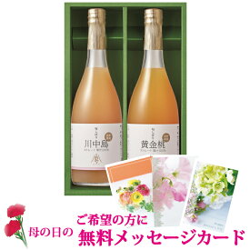 母の日プレゼント 高級ストレートジュースギフト 送料無料 『旬しぼり 日本の桃ジュース 710ml×2本 詰め合わせ』 フロリダスモーニング . プレゼント 100％ジュース 贈答 お見舞 出産 結婚 内祝い 御祝い 快気祝 御供 〔糖分保存料香料 不使用〕