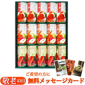 紙パック ジュース ギフトの人気商品 通販 価格比較 価格 Com