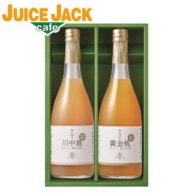 高級ストレートジュースギフト 送料無料 『旬しぼり 日本の桃ジュース 710ml×2本 詰め合わせ』 フロリダスモーニング . プレゼント 100％ジュース 贈答 お見舞 出産 結婚 内祝い 御祝い 快気祝 御供 〔糖分保存料香料 不使用〕