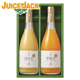 ジュースギフト 高級みかんジュース 送料無料 『 旬しぼり 瀬戸内の柑橘 ギフトセット 710ml×2本 詰め合わせ』フロリダスモーニング 内祝い 出産内祝い 結婚内祝い 御祝 御礼 オレンジジュース