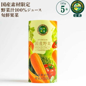 ������؃W���[�X �w�{�N�ʍ؁@�v���~�A�����Y��؃W���[�X�@195g ���p�b�N ×5�{�x �S�ݓX�O���[�h �����̖��킢 �@���Y ��؃~�b�N�X�W���[�X 100���W���[�X �k�H�� ���� �ۑ��� ���Y���l