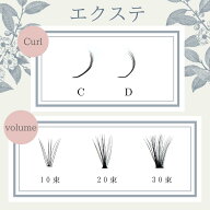 【黒】セルフまつ毛エクステ単品　お好きなエクステを1種類選べる！（40束入り）　束タイプ　ジュエリー…