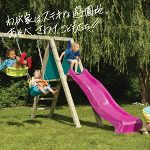 楽天市場 送料無料対象外 家庭用diy遊具 はらっぱギャング すべり台 H10 ポストと表札のジューシーガーデン