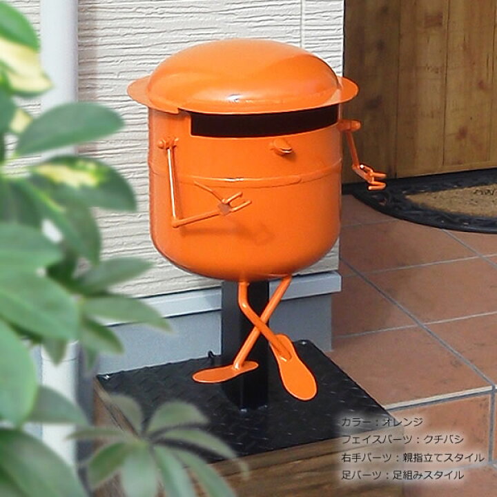 楽天市場 ポスト 置き型 受注生産 Bompos ボンポス 1 オーダーメイド ポストと表札のジューシーガーデン