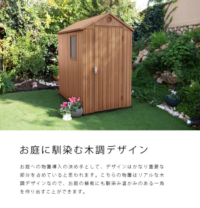 楽天市場】物置 屋外 おしゃれ 大型 「ケター （KETER） ダーウィン 
