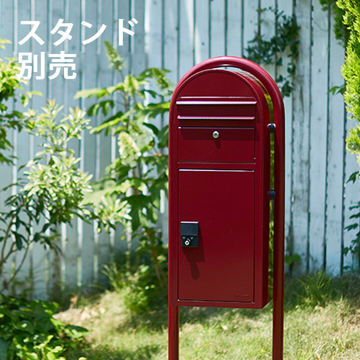 楽天市場 おしゃれ 郵便ポスト 宅配ボックス Bobi社製 ボビカーゴ Bobi Cargo スタンド別売 前入れ前出し プッシュボタン錠 ポストと表札のジューシーガーデン 楽天市場 おしゃれ 郵便ポスト 宅配ボックス Bobi社製 ボビカーゴ Bobi Cargo スタンド別売 前入れ前出し プッシュボタン錠 ポストと表札のジューシーガーデン