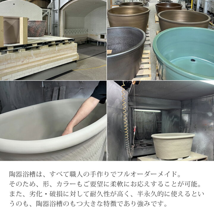 楽天市場】陶器風呂 和風風呂 壺風呂「信楽焼 陶器浴槽 特注対応可 手 