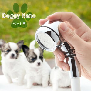 犬用衛生用品 ナノバブル ペットの人気商品 通販 価格比較 価格 Com