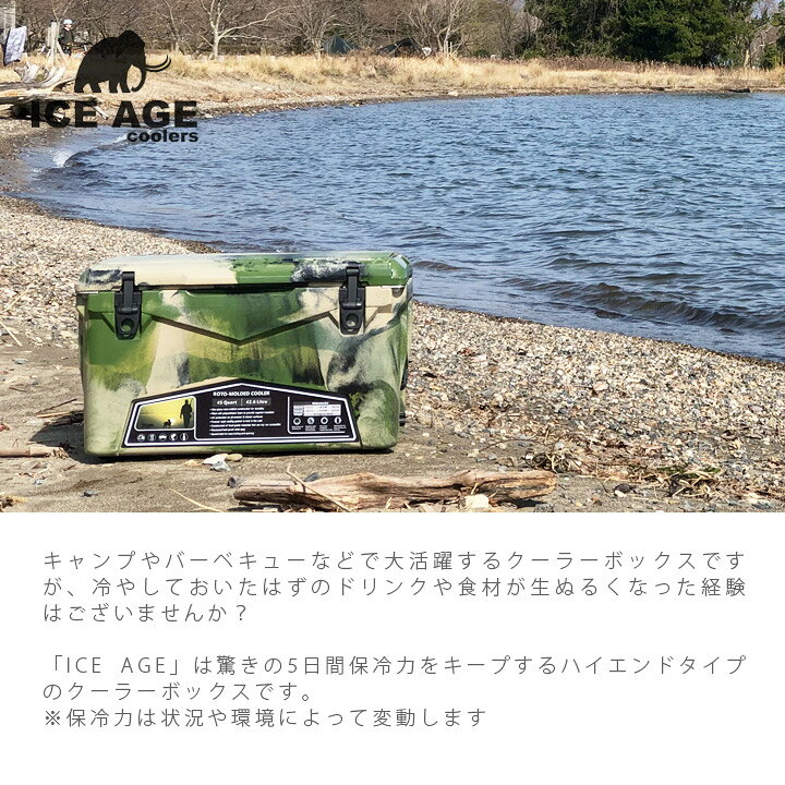 楽天市場】【クーラーボックス】【保冷】【樹脂製】「ICE AGE coolers 
