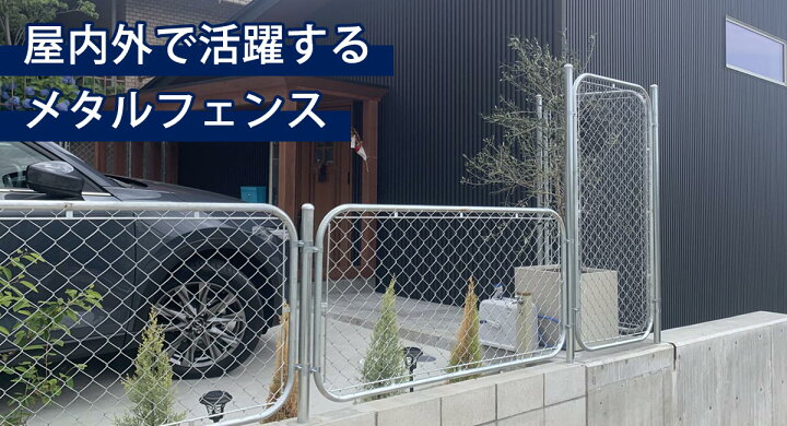 楽天市場 6枚セット アメリカンフェンス 1800 900mm Xlサイズ 6枚セット パーテーション Diy 外構 金網 柵 庭 ドッグラン 扉 ガレージフェンス ディスプレイ ガーデンフェンス ヴィンテージ ポストと表札のジューシーガーデン