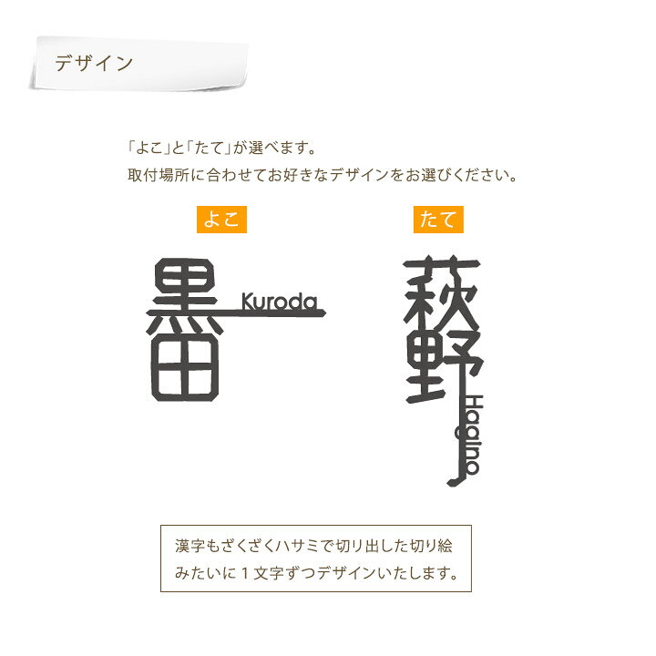 贅沢品 表札 おしゃれ アイアン風 漢字 おしゃれ切り文字戸建て表札 一筆線 いっぴつせん Riosmauricio Com