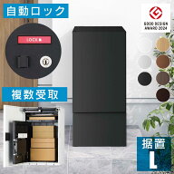 宅配ボックス 郵便ポスト 一体型 工事不要 「ナスタボックス+ポスト 据置タイプ Lサイズ 幅木カラー：ブ…